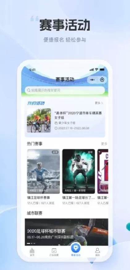 星空体育App最新版界面演示